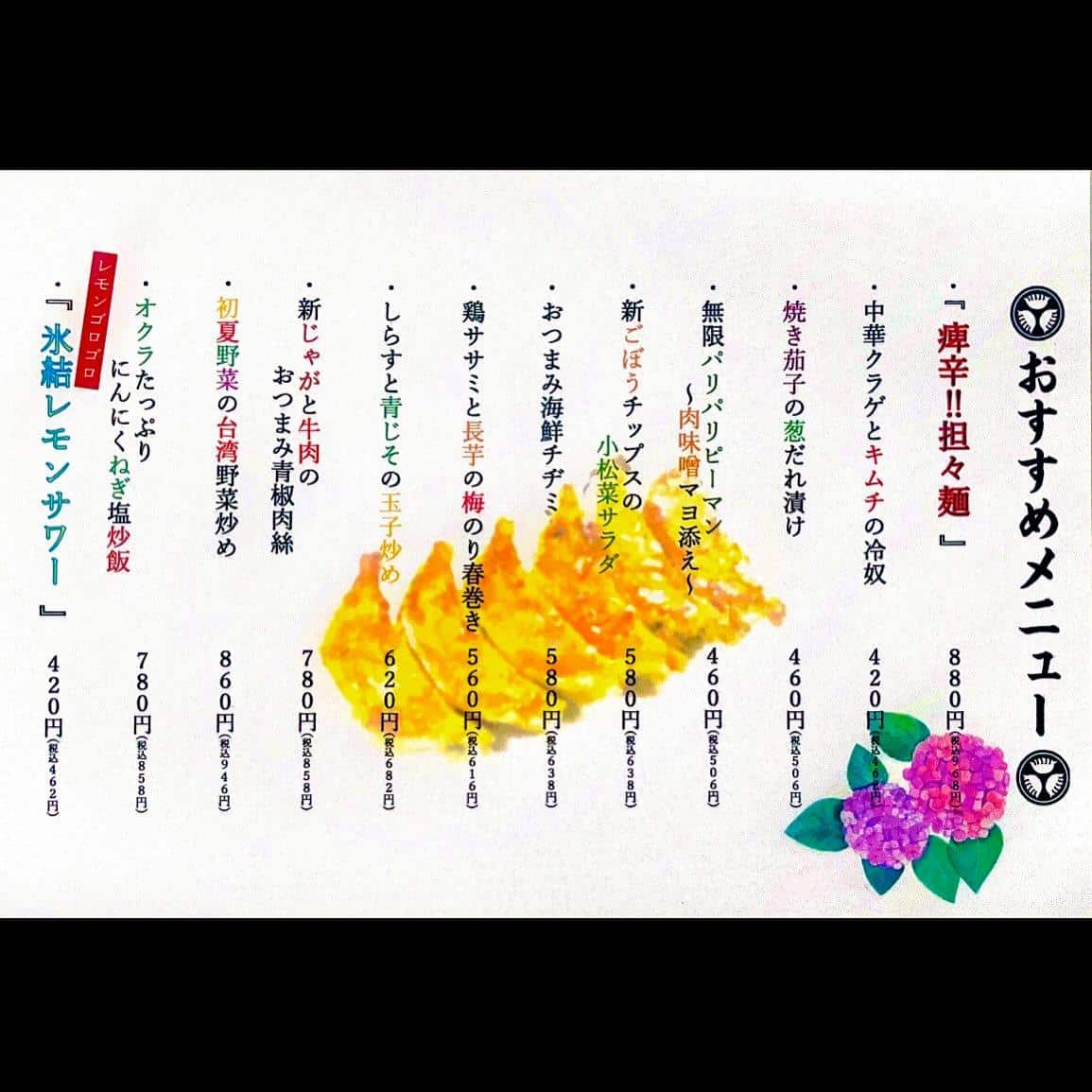 藤が丘餃子工房つづみや もつ鍋が美味しい季節がやってきました! @藤が丘/餃子/居酒屋/中華