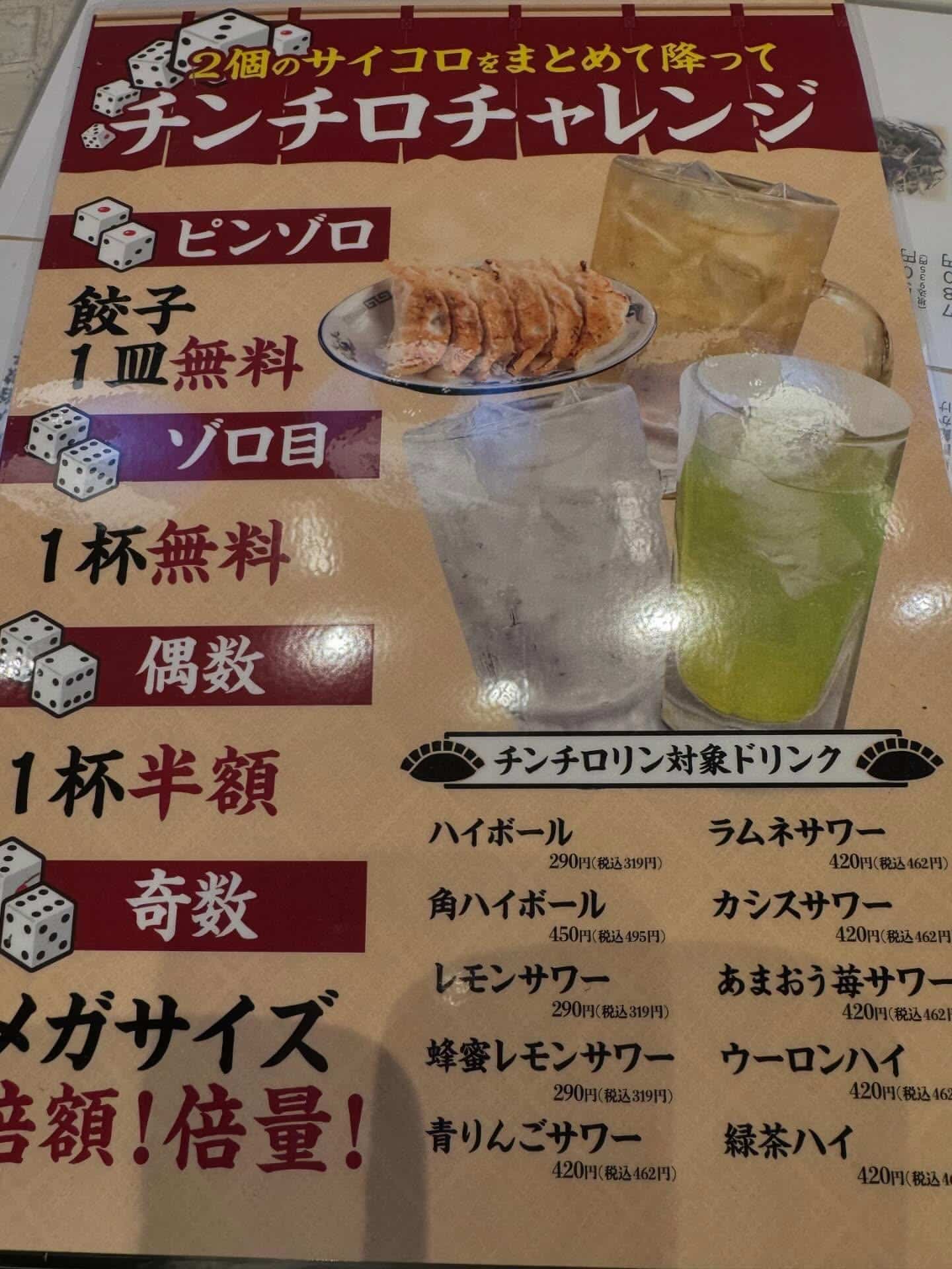 @刈谷/歓迎会/送別会/居酒屋/飲み放題