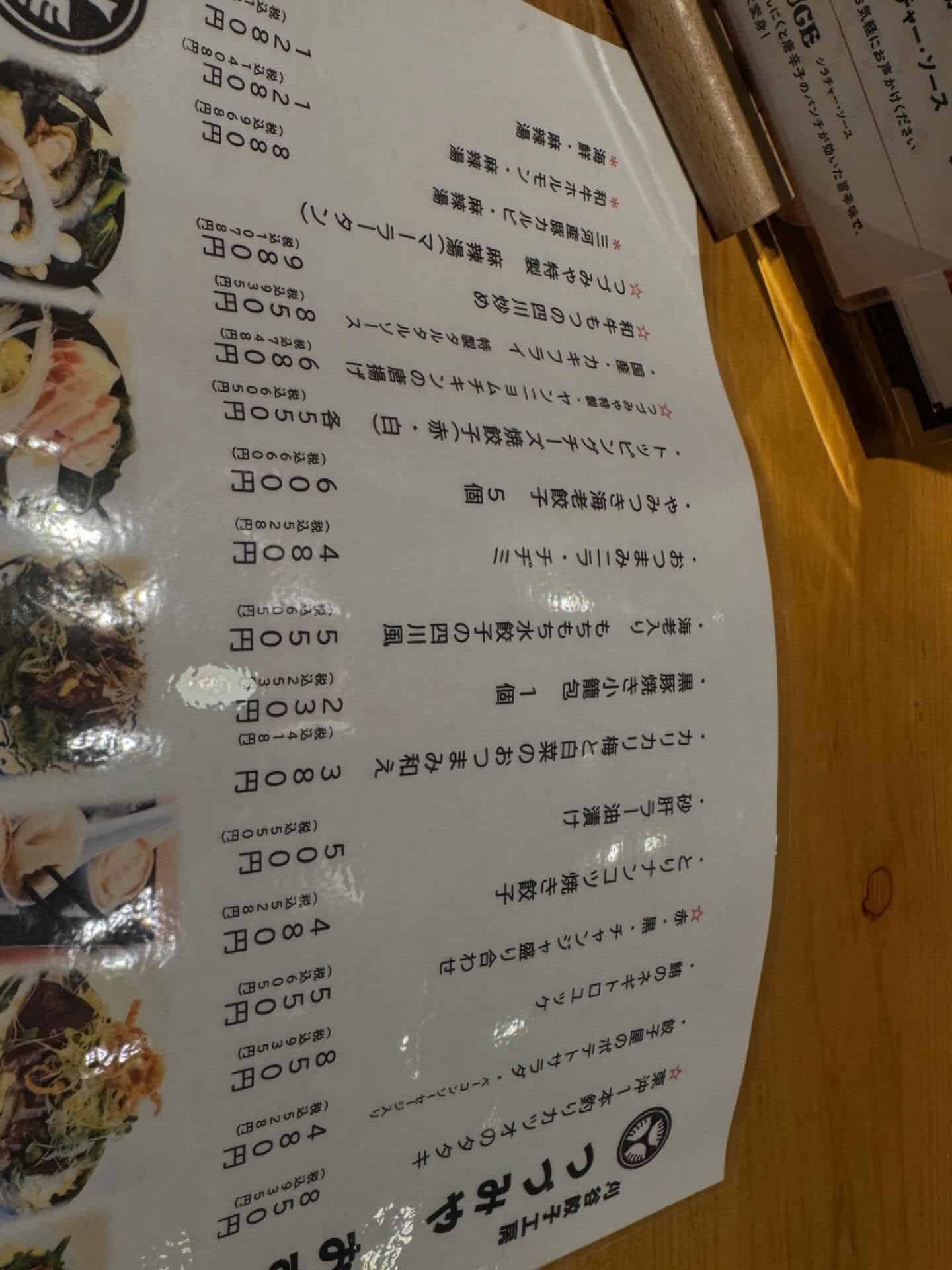 @刈谷/歓迎会/送別会/居酒屋/飲み放題