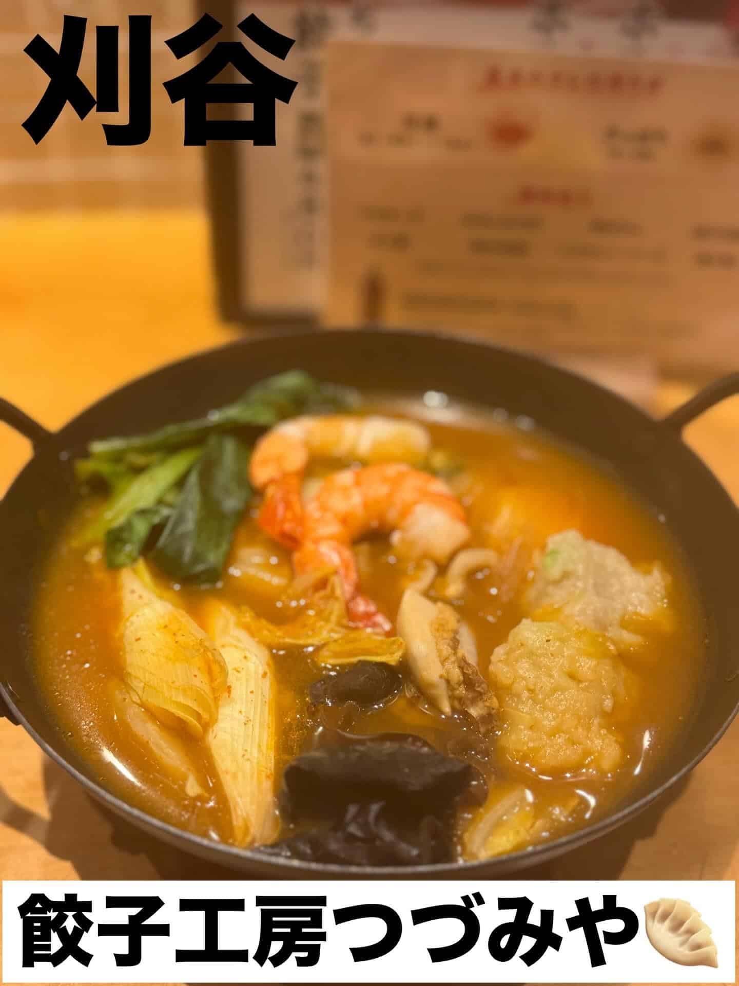 @刈谷/歓迎会/送別会/居酒屋/飲み放題/餃子