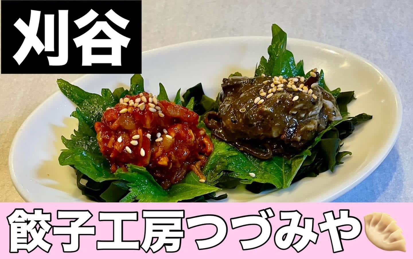 @刈谷/歓迎会/送別会/居酒屋/飲み放題/餃子