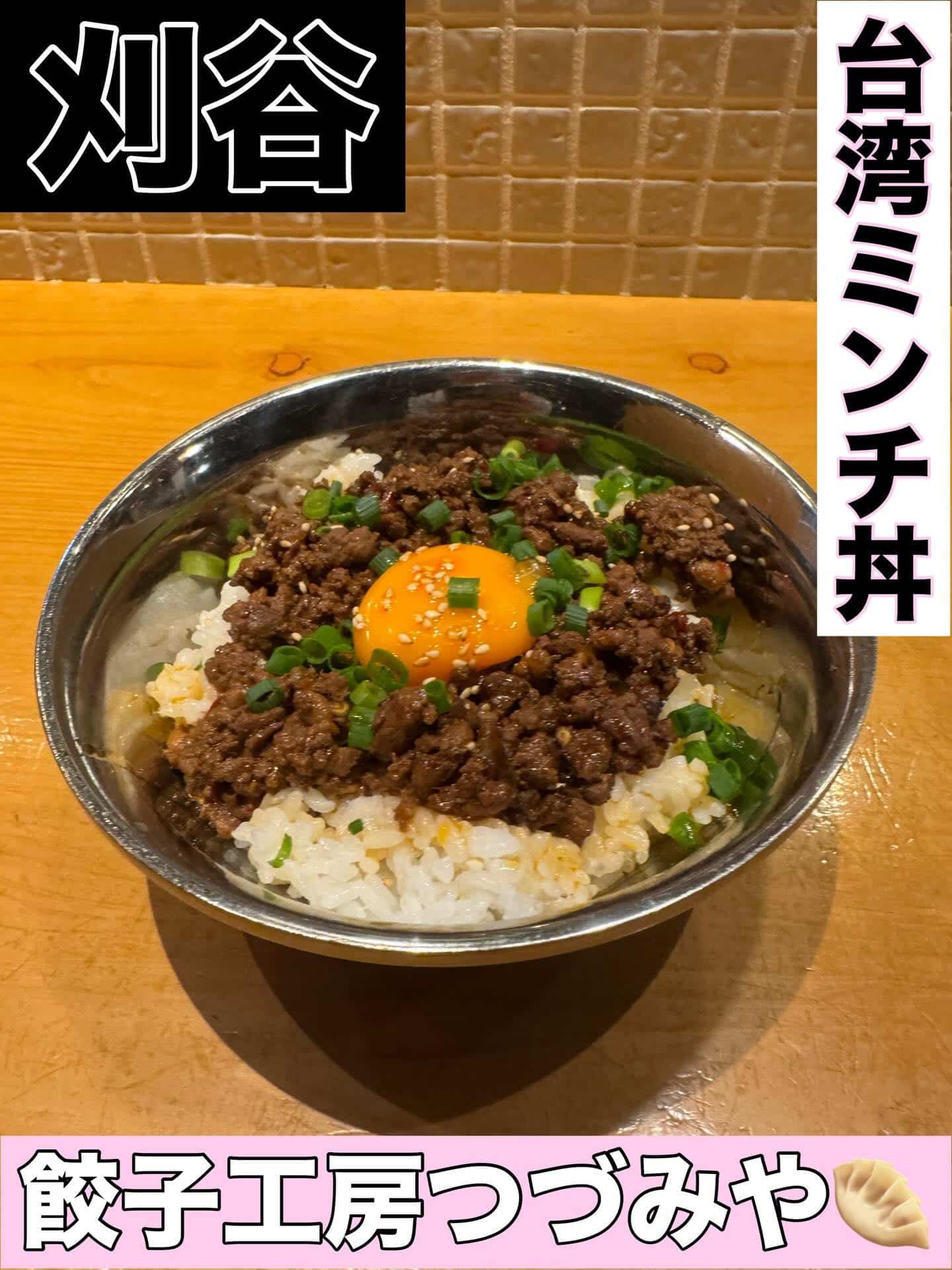 @刈谷/歓迎会/送別会/居酒屋/飲み放題/餃子