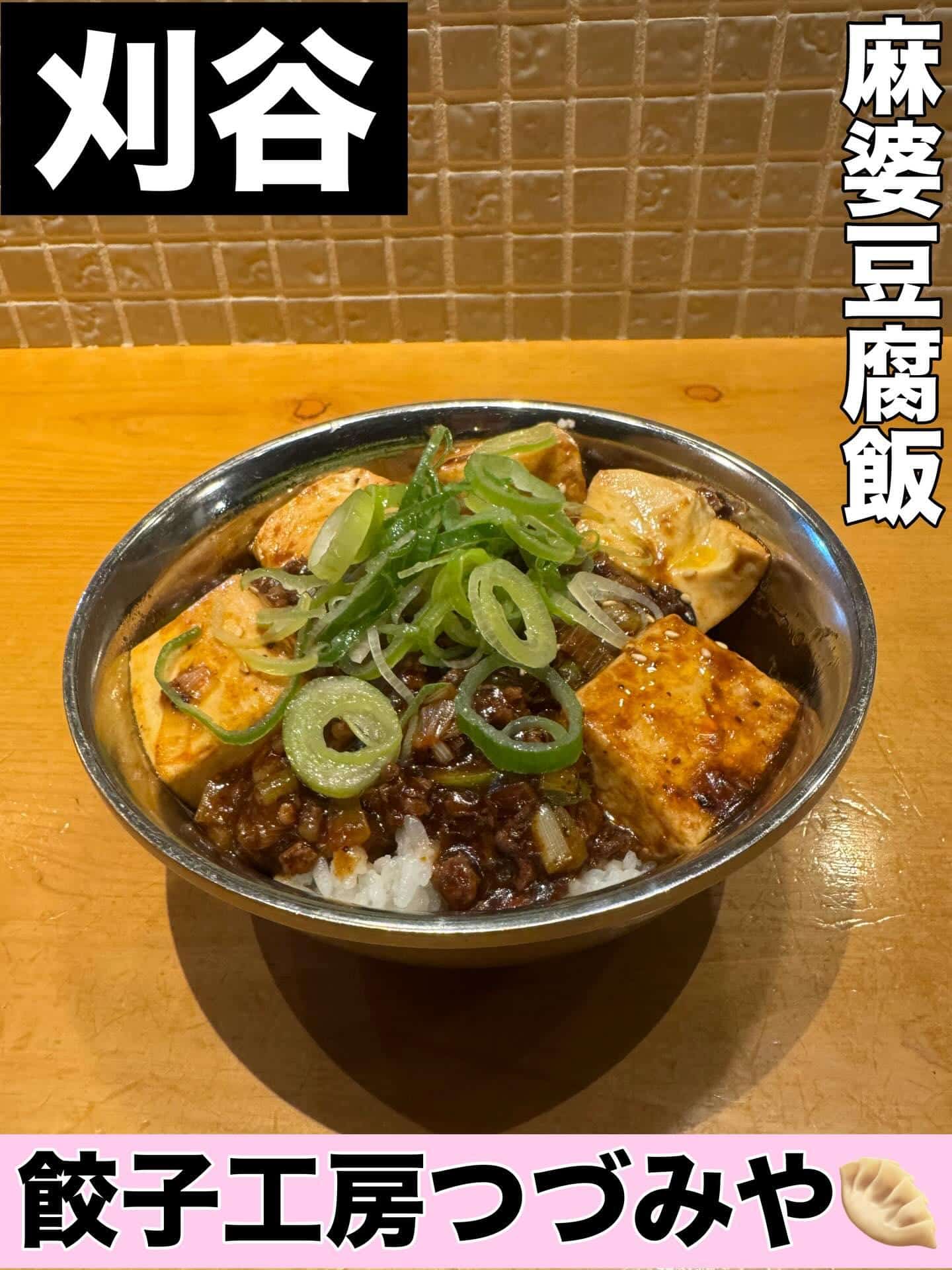 @刈谷/歓迎会/送別会/居酒屋/飲み放題/餃子