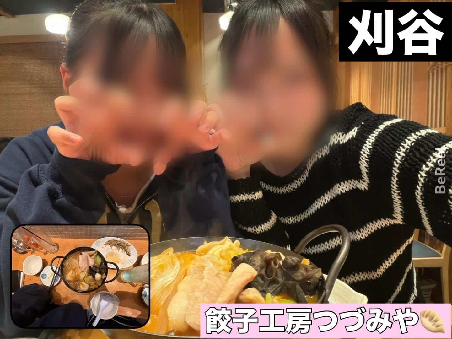 @刈谷/歓迎会/送別会/居酒屋/飲み放題/餃子