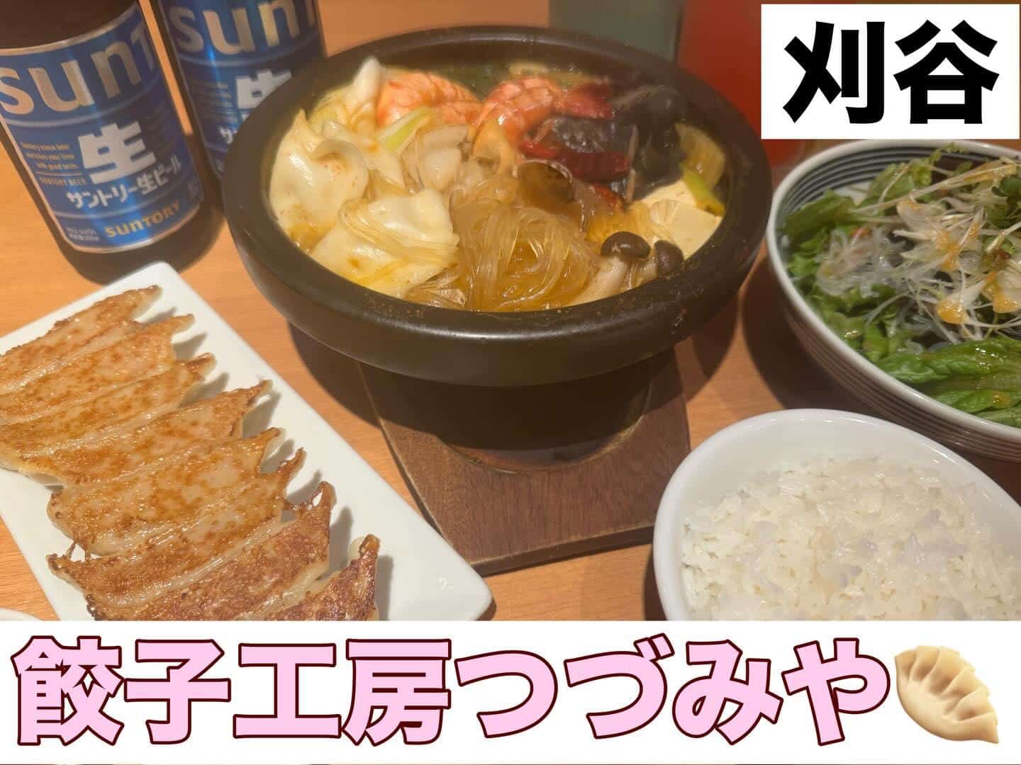 @刈谷/歓迎会/送別会/居酒屋/飲み放題/餃子/麻辣湯