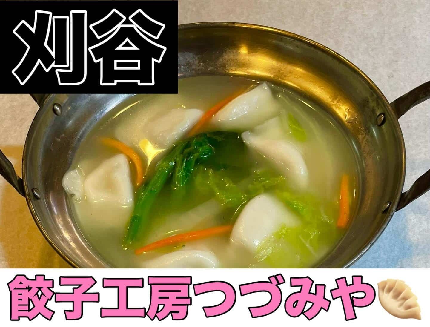 @刈谷/歓迎会/送別会/居酒屋/飲み放題/餃子/麻辣湯