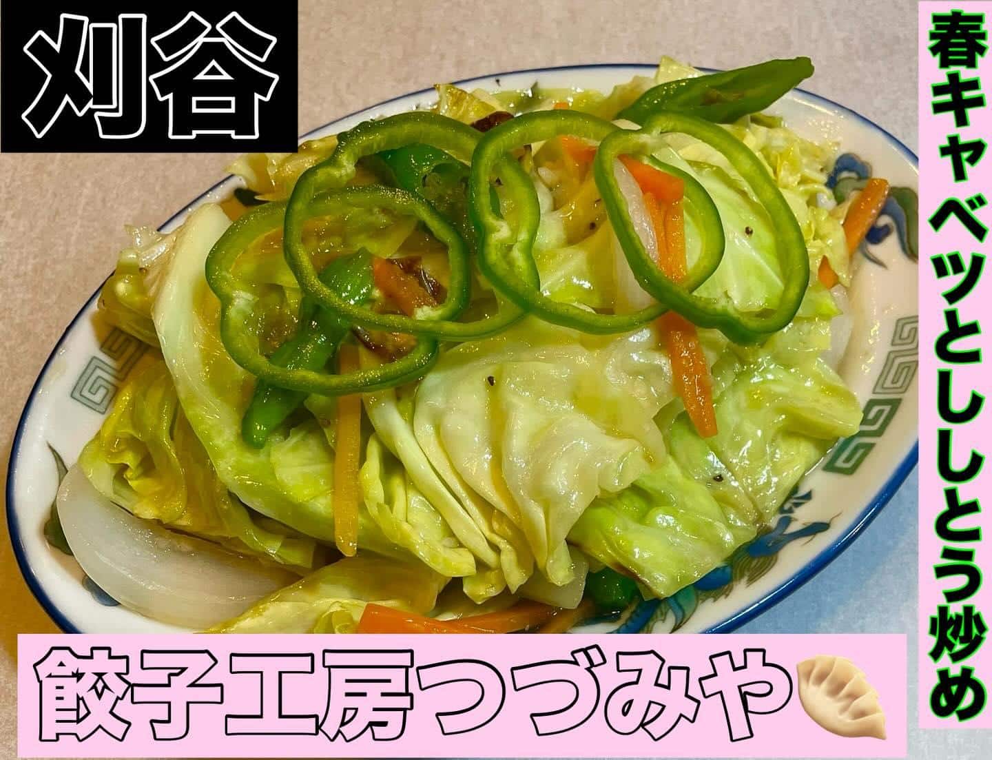 @刈谷/歓迎会/送別会/居酒屋/飲み放題/餃子/麻辣湯