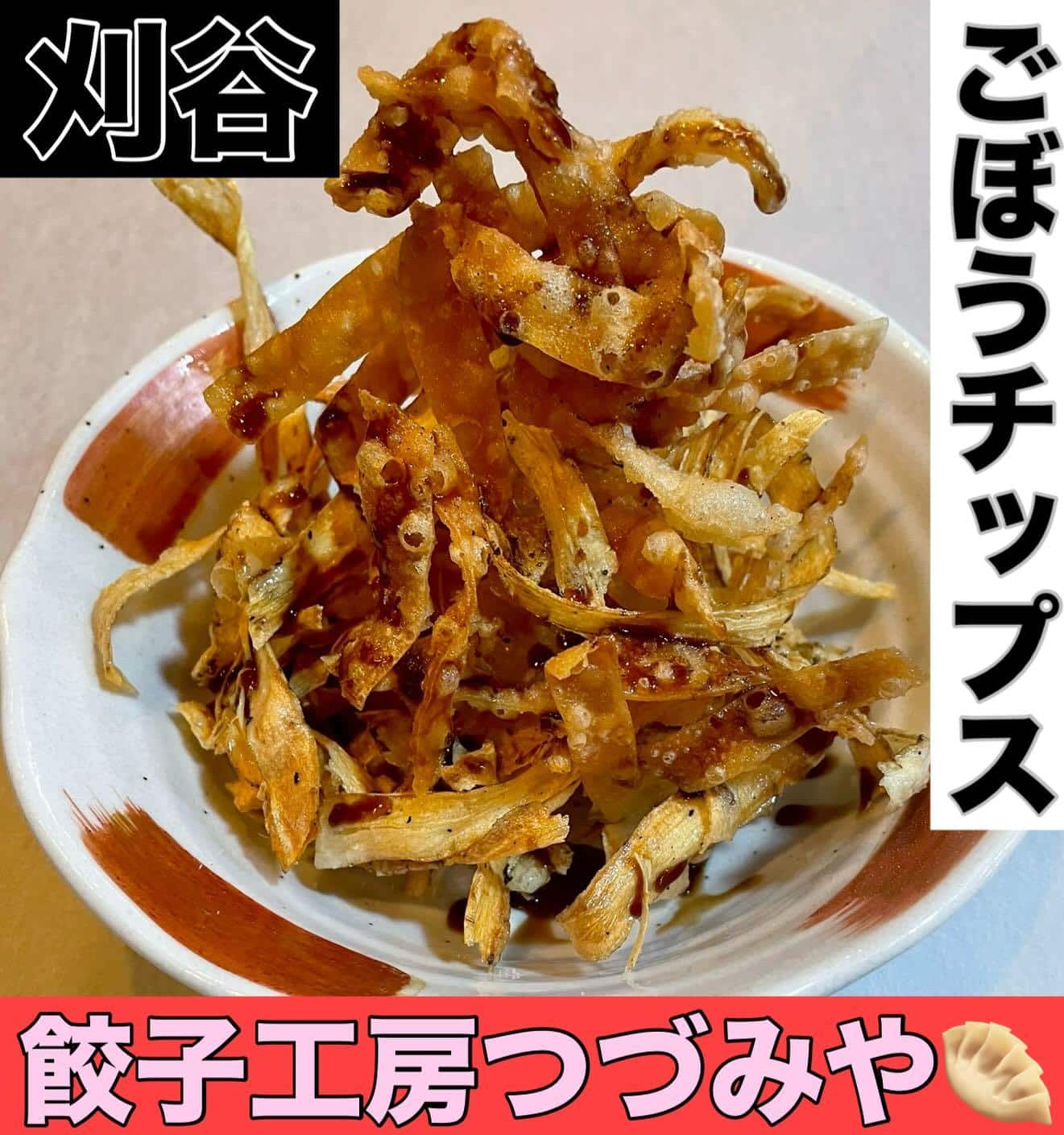 @刈谷/歓迎会/送別会/居酒屋/飲み放題/餃子/麻辣湯