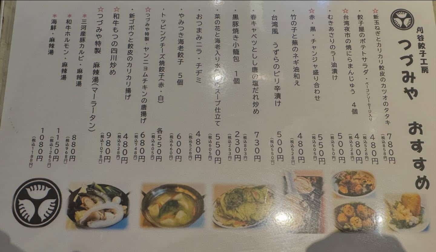 @刈谷/歓迎会/送別会/居酒屋/飲み放題/餃子/麻辣湯