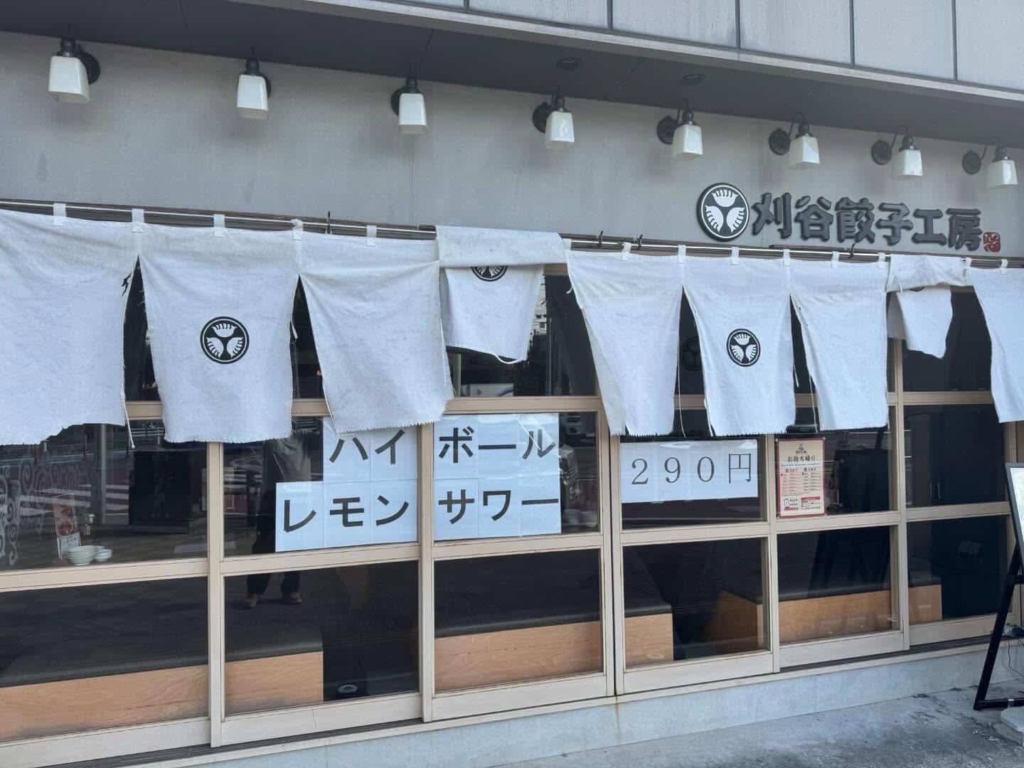 @刈谷/歓迎会/送別会/居酒屋/飲み放題/餃子/麻辣湯