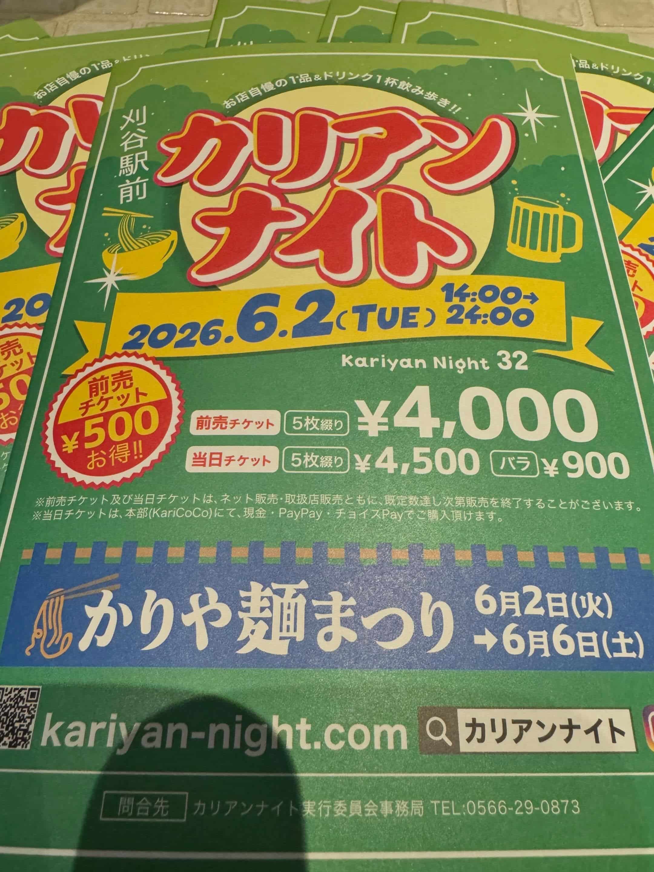 @刈谷/歓迎会/送別会/居酒屋/飲み放題