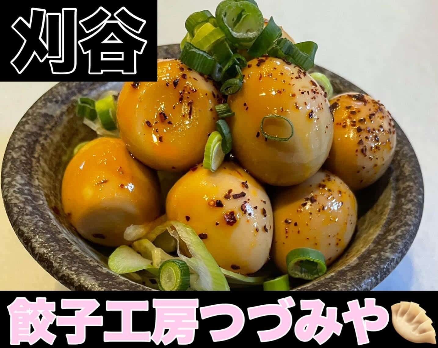 @刈谷/歓迎会/送別会/居酒屋/飲み放題/餃子