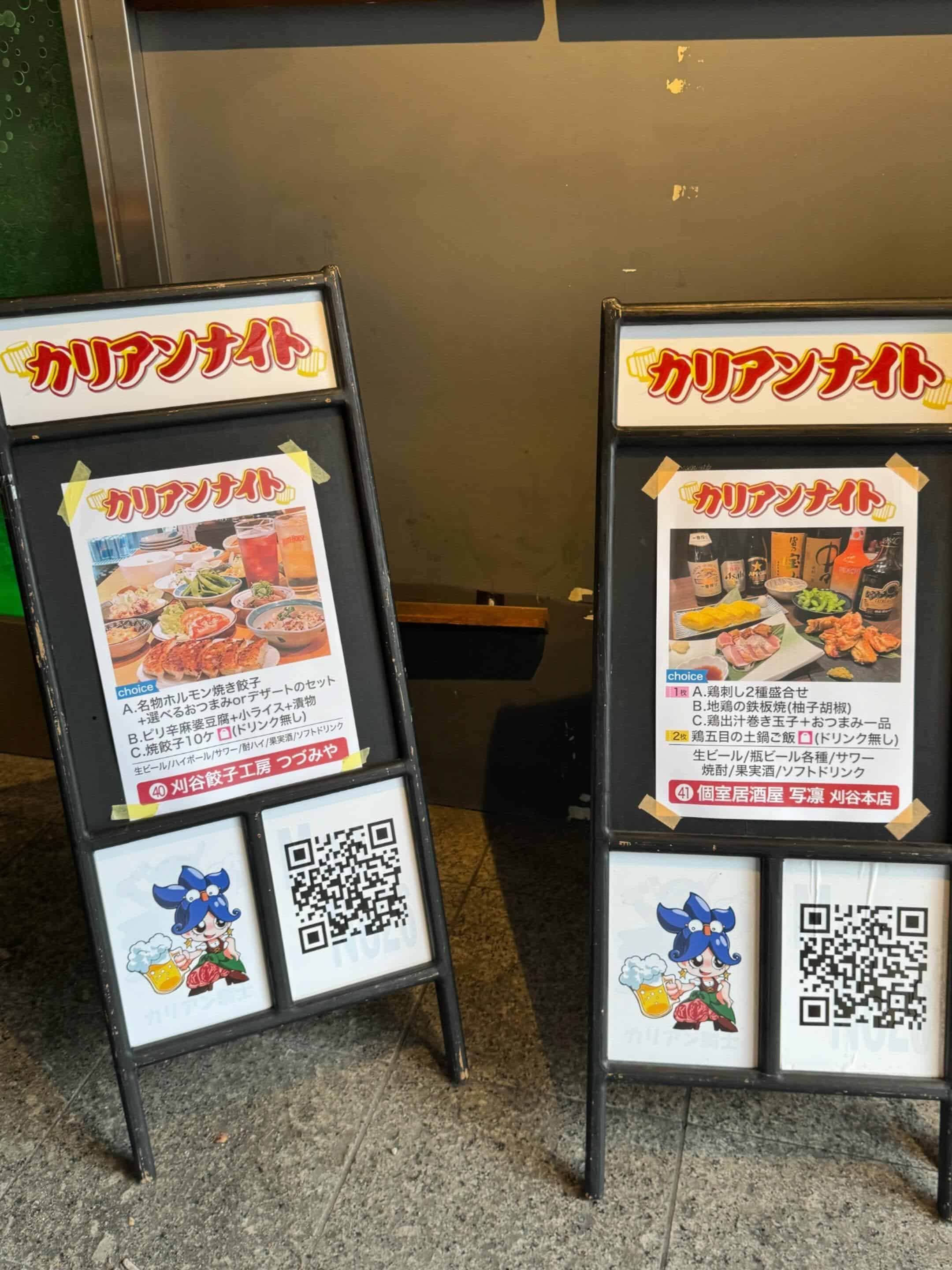 @刈谷/歓迎会/送別会/居酒屋/飲み放題