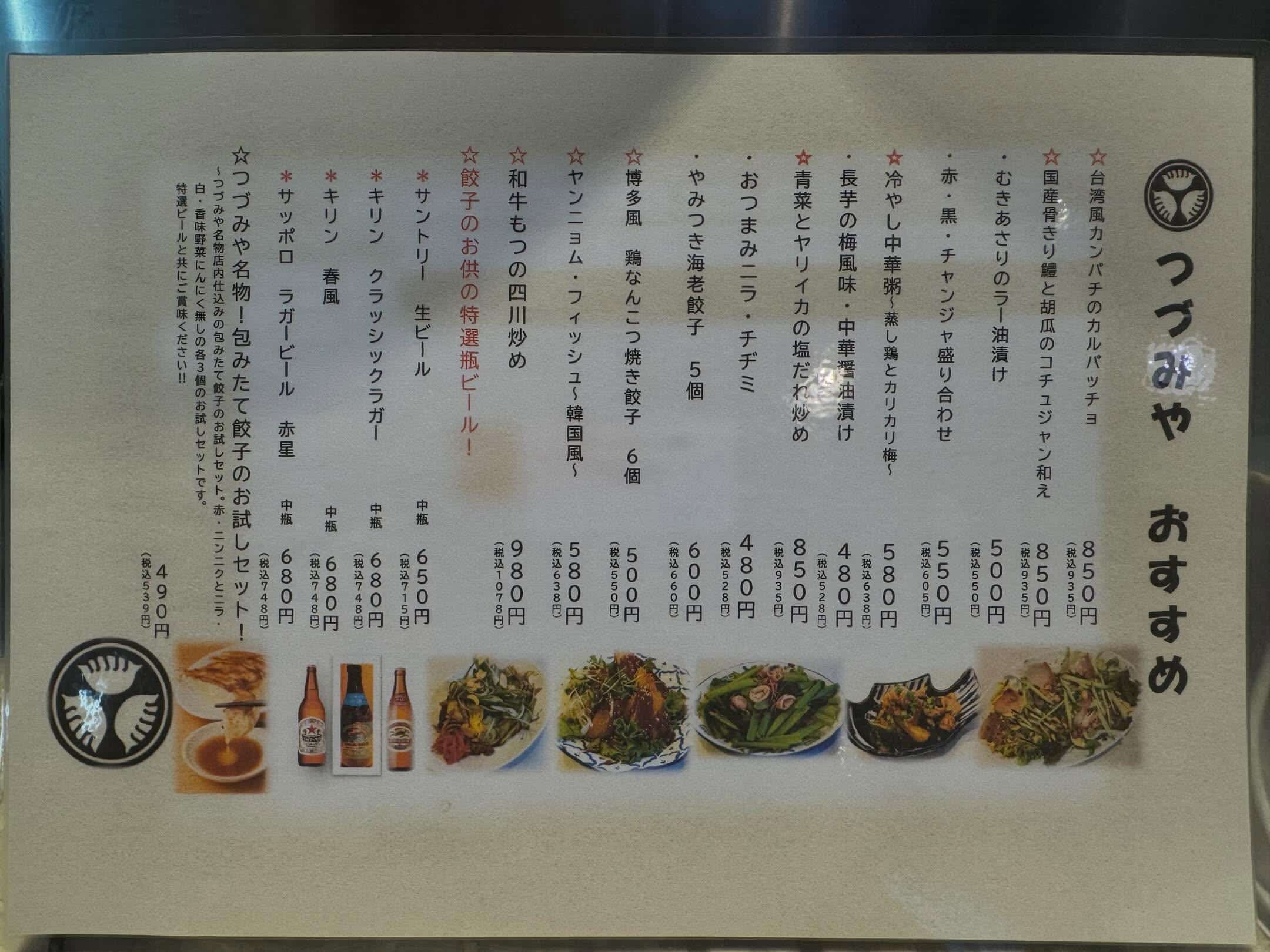 @刈谷/歓迎会/送別会/居酒屋/飲み放題