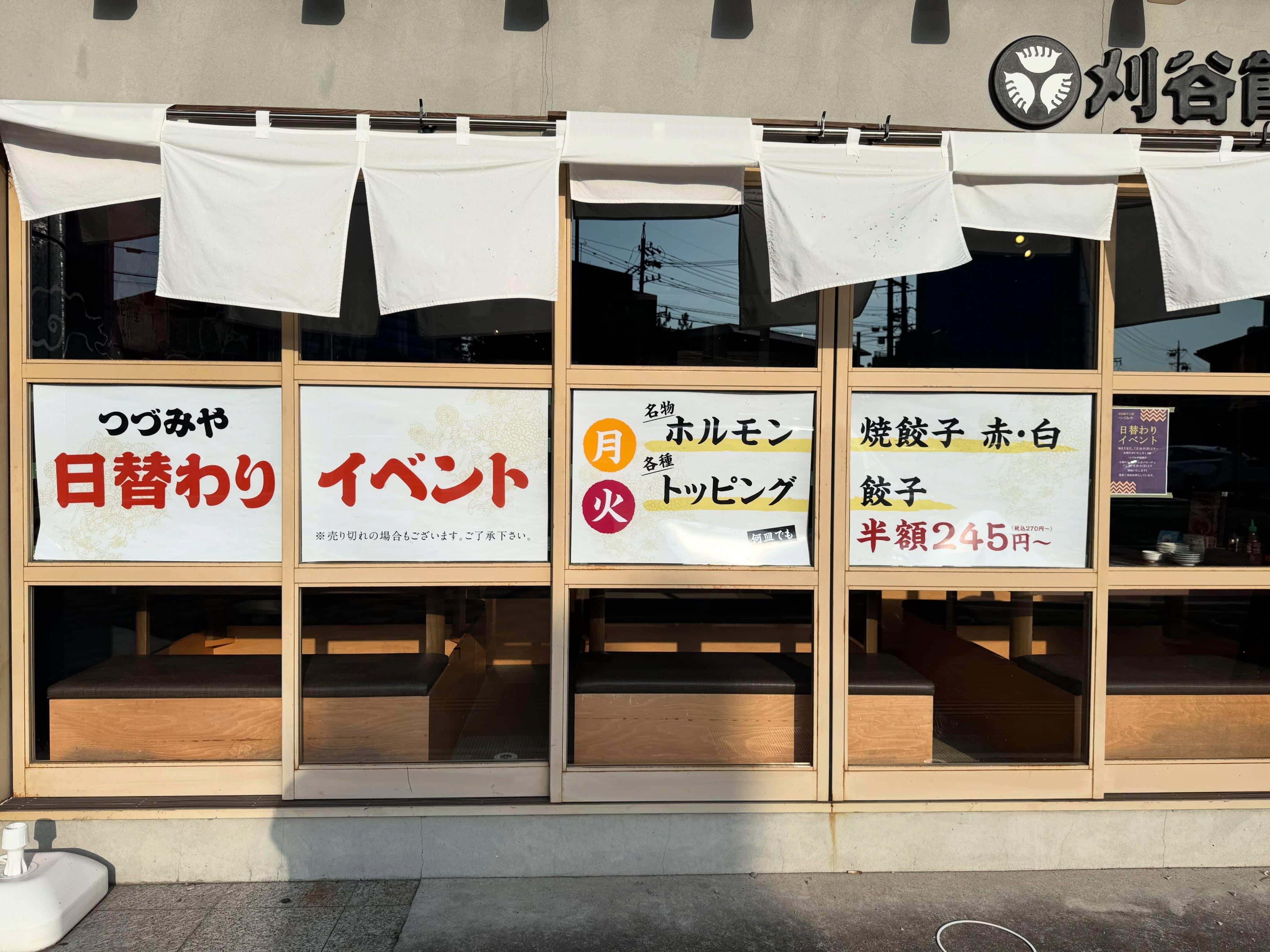 @刈谷/歓迎会/送別会/居酒屋/飲み放題