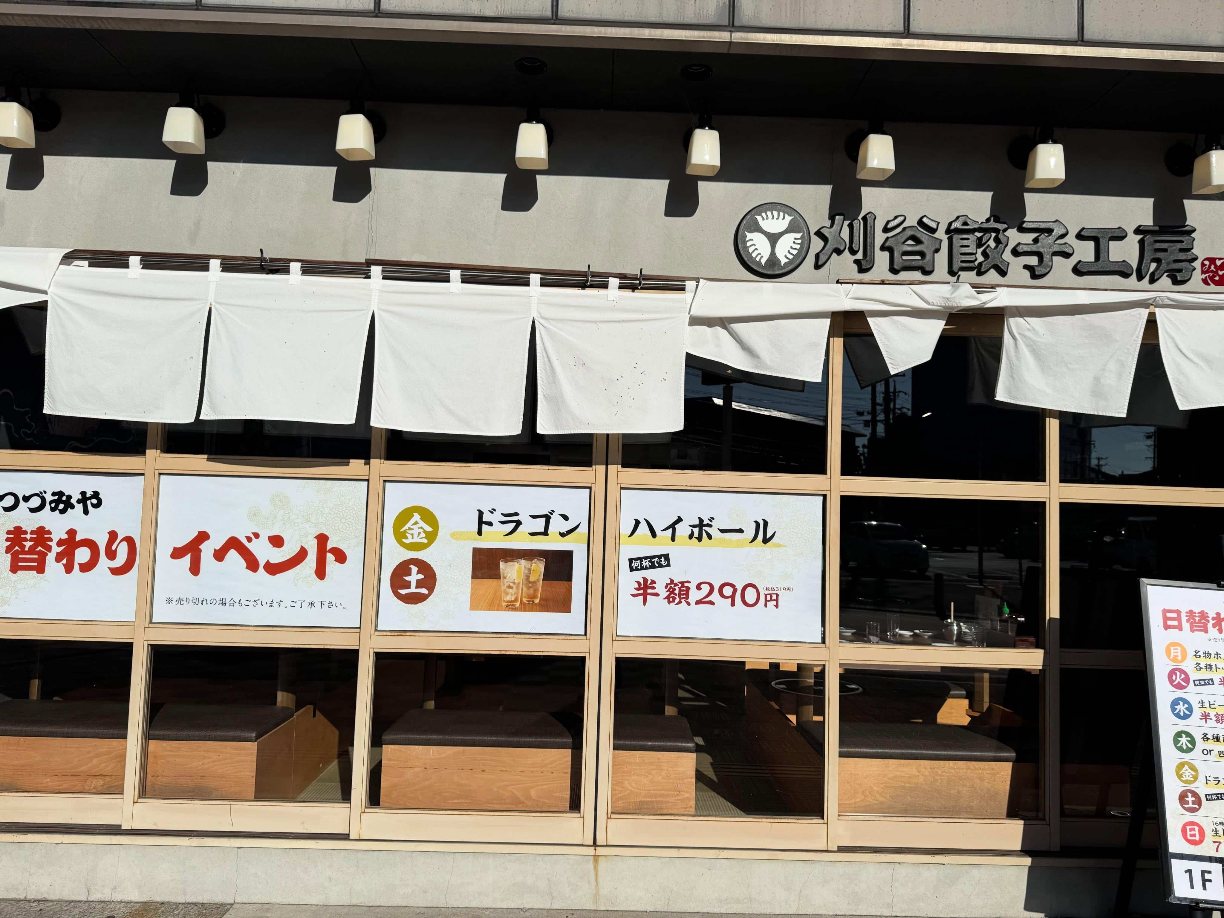 @刈谷/歓迎会/送別会/居酒屋/飲み放題