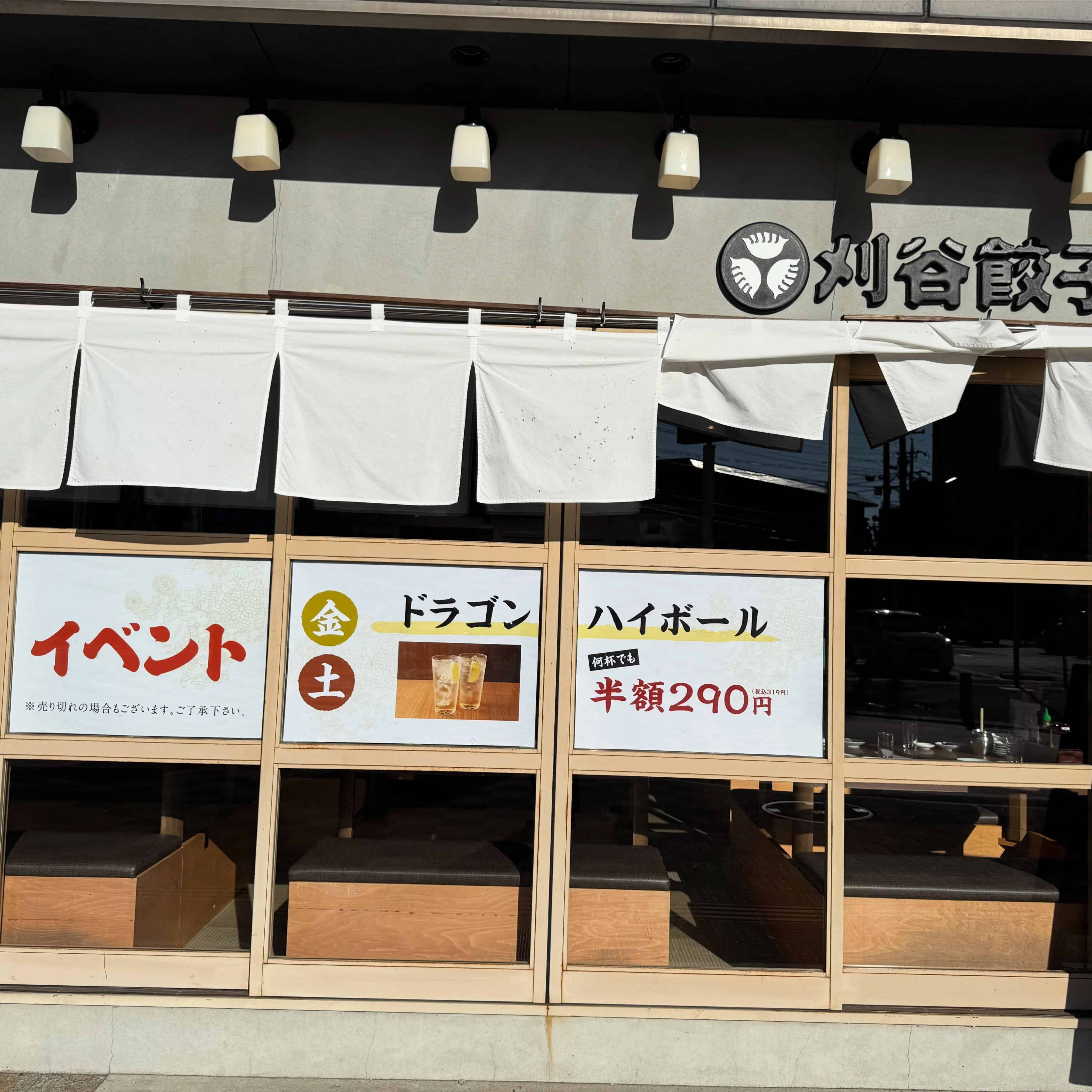 @刈谷/歓迎会/送別会/居酒屋/飲み放題