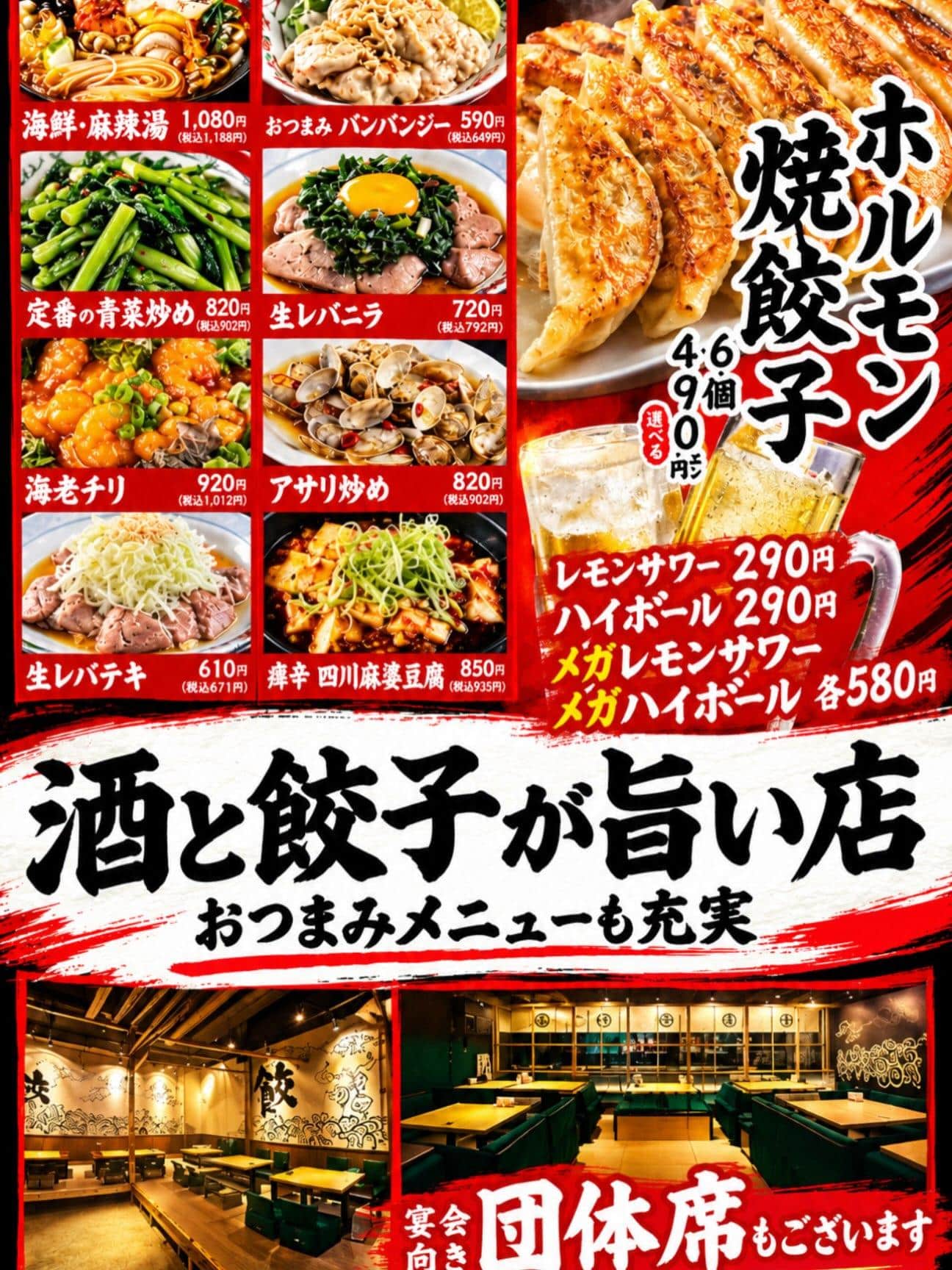 @刈谷/歓迎会/送別会/居酒屋/飲み放題