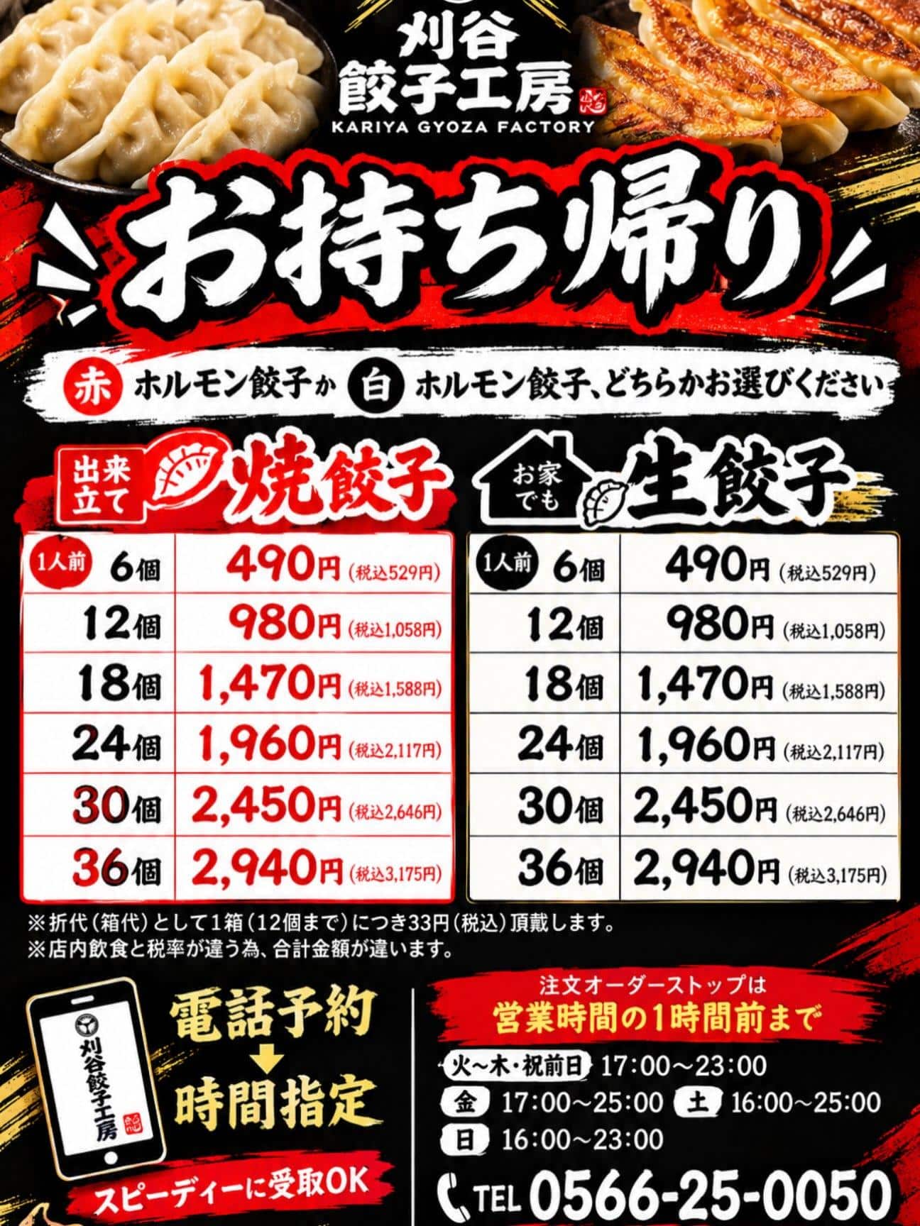 @刈谷/歓迎会/送別会/居酒屋/飲み放題